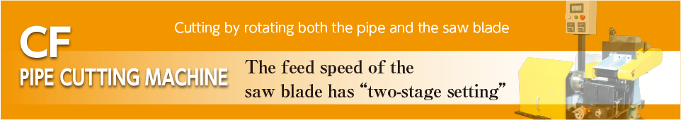 平板スライド切断装置