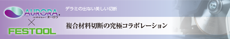 精密平板半自動切断機