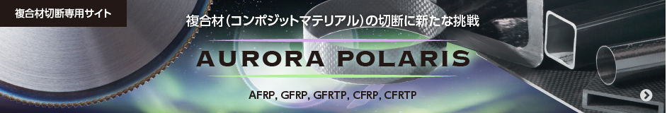 AURORA POLARISバナー画像